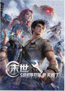巨大奥特曼 伊利斯 动画短片 百度网盘